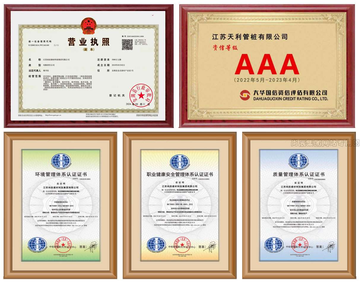 江苏尚辰建材科技集团办公楼