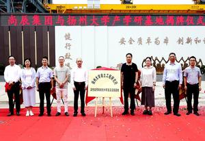 与杨大进行校企合作